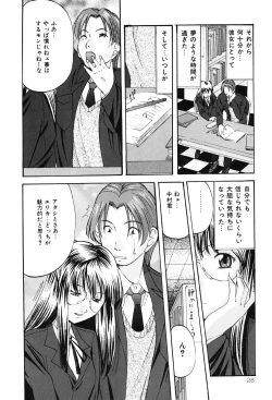 Page 27 of DIRTY MY SISTER