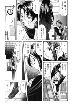 Page 42 of DIRTY MY SISTER