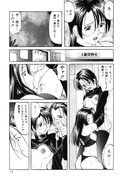 Page 48 of DIRTY MY SISTER