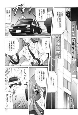 Page 76 of DIRTY MY SISTER