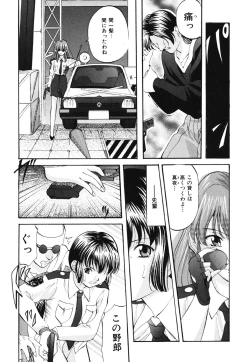 Page 86 of DIRTY MY SISTER