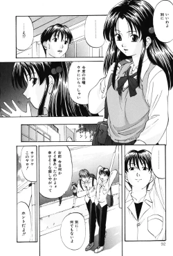 Page 91 of DIRTY MY SISTER