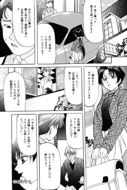 Page 129 of Imouto Sai Kyouiku