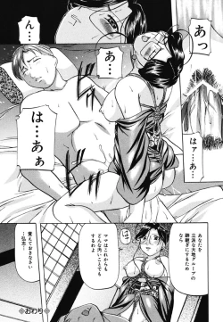 Page 17 of Kankin SM Beya