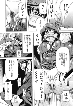 Page 23 of Kankin SM Beya