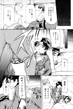 Page 20 of Kedamono Gokko - Beast play