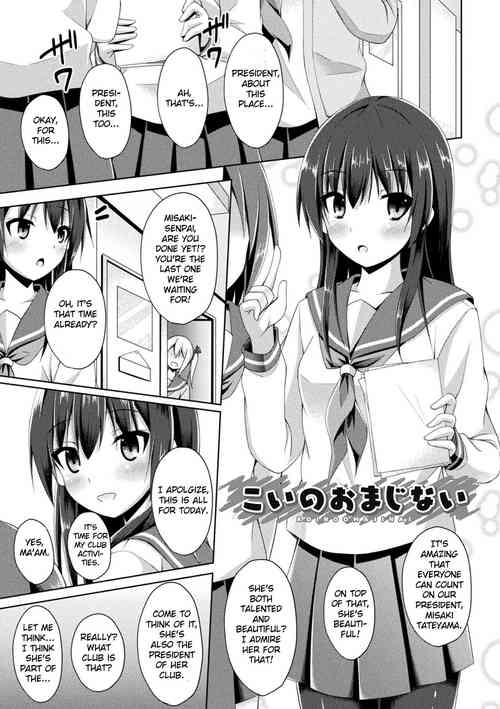 Download Koi no Omajinai  | Love Charm