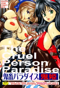 Page 1 of Kichiku Paradise - The Cruel Person Paradise