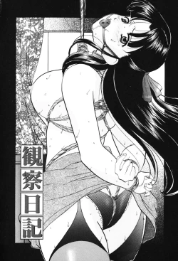 Page 89 of Kichiku Paradise - The Cruel Person Paradise