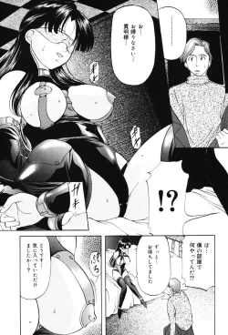 Page 93 of Kichiku Paradise - The Cruel Person Paradise