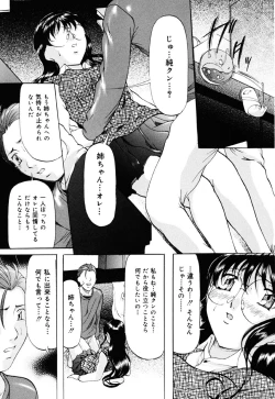 Page 108 of Misshitsu Kankin Choukyou