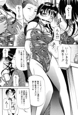 Page 10 of Misshitsu Kankin Choukyou