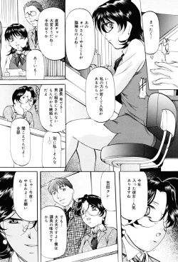 Page 134 of Misshitsu Kankin Choukyou