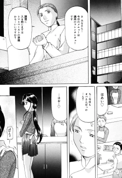 Page 23 of Misshitsu Kankin Choukyou