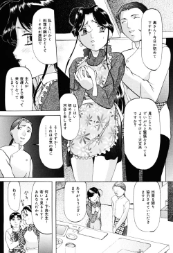 Page 24 of Misshitsu Kankin Choukyou