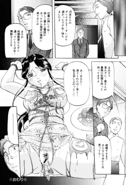 Page 37 of Misshitsu Kankin Choukyou