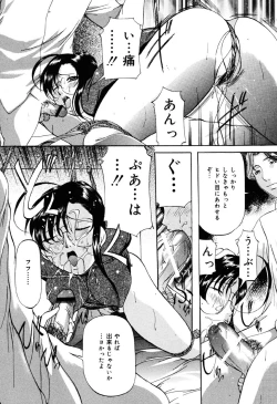 Page 47 of Misshitsu Kankin Choukyou