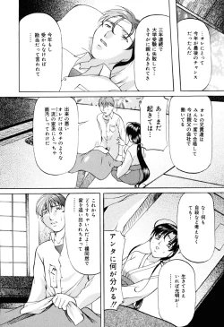 Page 57 of Misshitsu Kankin Choukyou