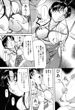 Page 60 of Misshitsu Kankin Choukyou