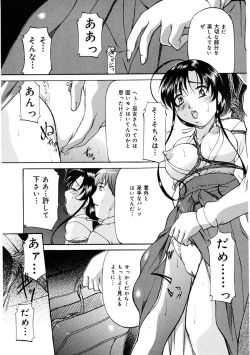 Page 61 of Misshitsu Kankin Choukyou
