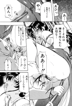 Page 64 of Misshitsu Kankin Choukyou