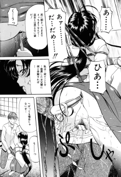 Page 65 of Misshitsu Kankin Choukyou