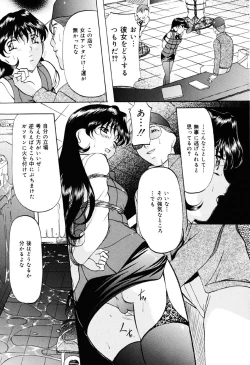 Page 74 of Misshitsu Kankin Choukyou