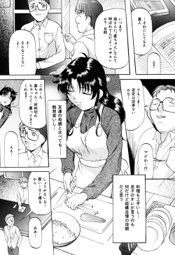 Page 88 of Misshitsu Kankin Choukyou
