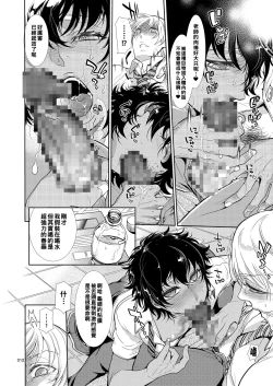 Page 11 of メス男子〇生_脅迫からの逆レ〇プ（Chinese）