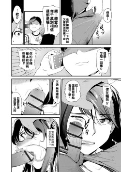 Page 10 of Hitojichi Hitozuma