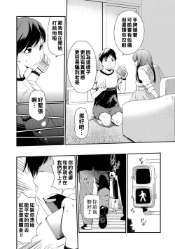 Page 2 of Hitojichi Hitozuma