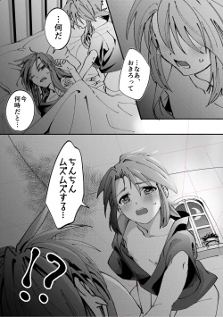 Page 10 of AschLuke ga Chiisaku naru Hanashi