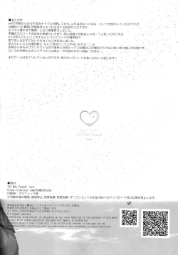 Page 15 of Shizuku de Negai o | A wish on a droplet