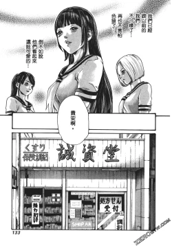 Page 136 of 升天药局1