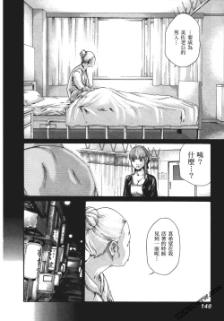 Page 143 of 升天药局1