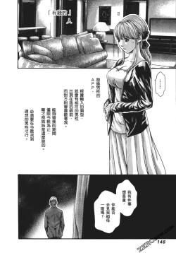 Page 149 of 升天药局1