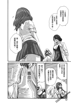 Page 15 of 升天药局1