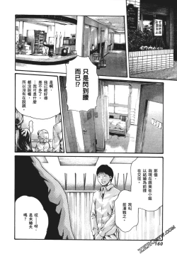 Page 163 of 升天药局1