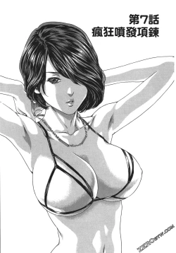 Page 166 of 升天药局1