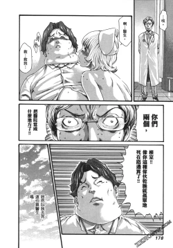 Page 181 of 升天药局1