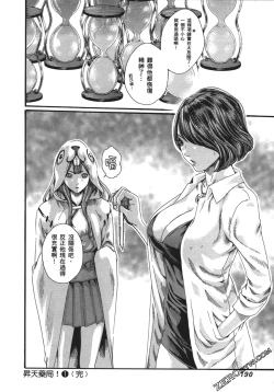 Page 193 of 升天药局1