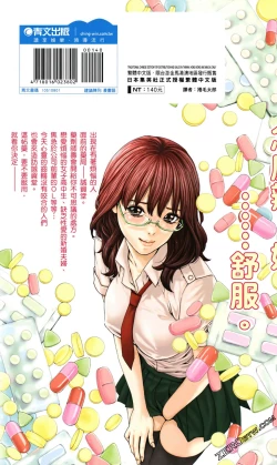 Page 197 of 升天药局1