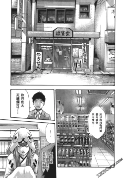 Page 38 of 升天药局1