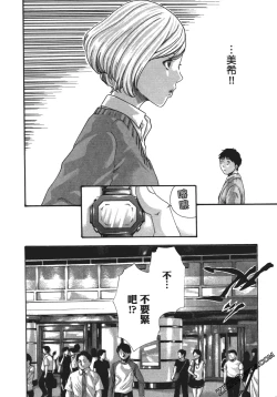 Page 43 of 升天药局1