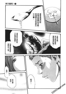 Page 70 of 升天药局1