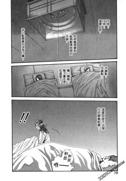 Page 73 of 升天药局1