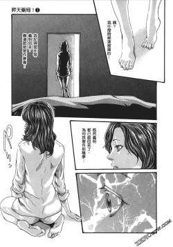 Page 74 of 升天药局1