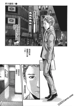 Page 78 of 升天药局1