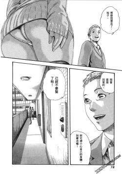 Page 81 of 升天药局1