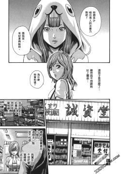 Page 86 of 升天药局1